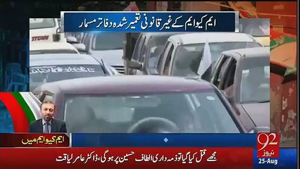 Dabang Lady Against Altaf Hussain out Side Nine Zero