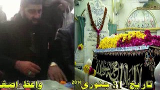 (7) Kitaab ka Naam, Daras e Kashful Mahjoob by Asghar Ali Qadri Hajvari