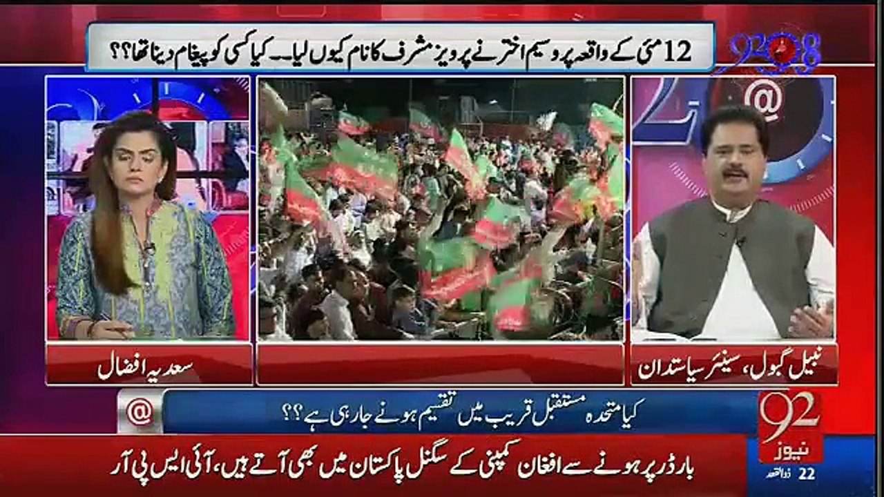 Daughter of Altaf Hussain Afzaa Altaf is a New Agent of India
