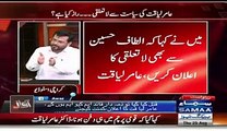 Altaf Hussain Mohibb e Watan Nahi Hai – Amir Liaquat