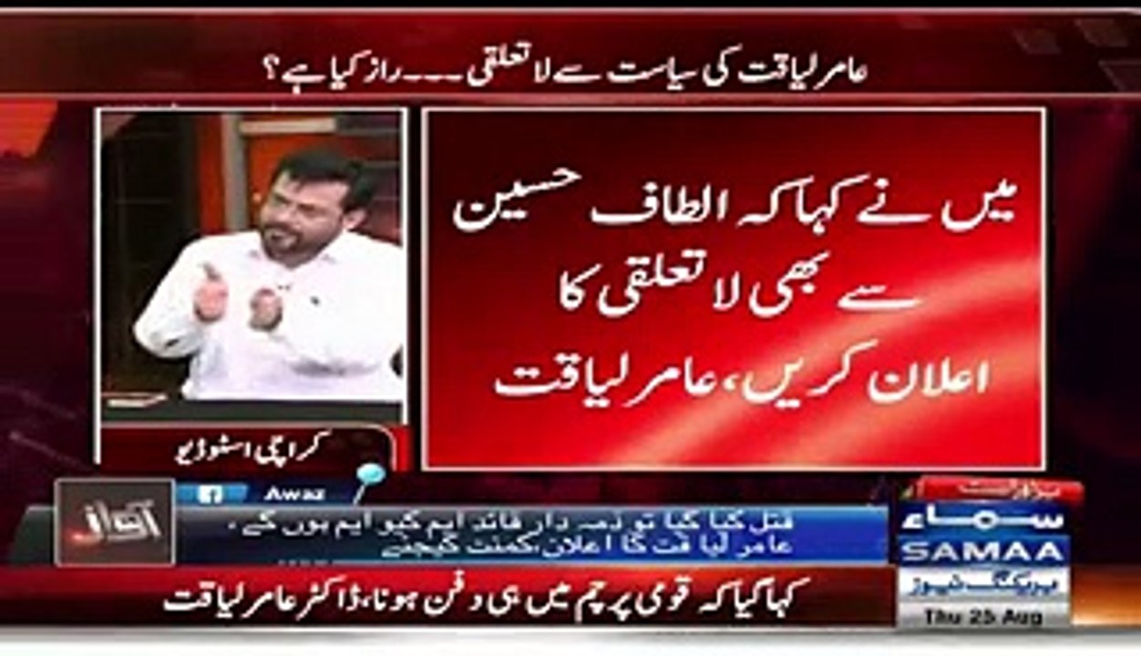 Altaf Hussain Mohibb e Watan Nahi Hai – Amir Liaquat
