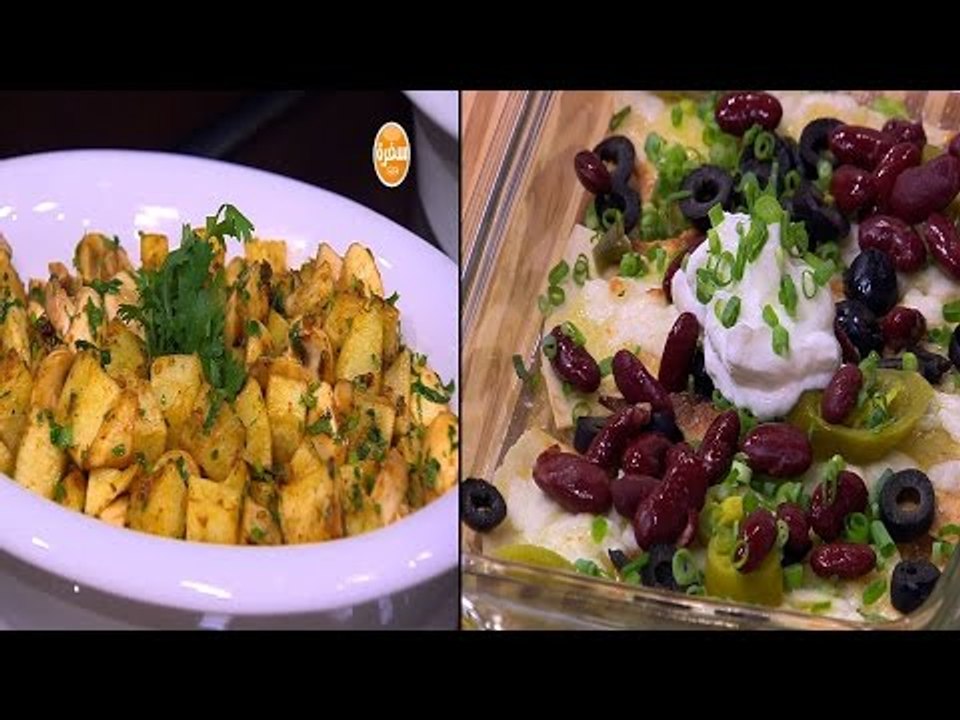 كبدة دجاج بدبس الرمان - كاساديا دجاج - ناتشوز ب...
