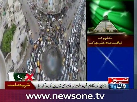 Altaf portraits removed, MQM offices demolished