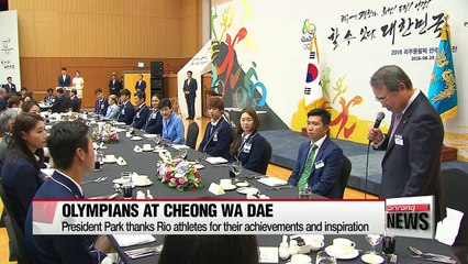 Скачать видео: President Park thanks Rio athletes for their achievements and inspiration