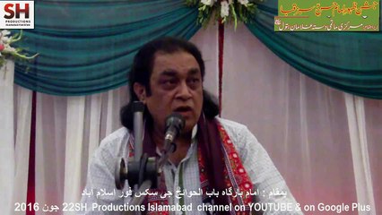 Janab Gohar Jarchavi 22 June 2016-3 Jashan Zahoor Imam Hassan A.S. Babul Hawaij Imambargah Islamabad