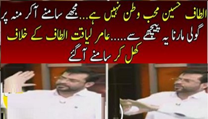 Fight Between Aamir Liaqut and Altaf Hussain continues