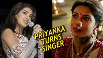 Priyanka Chopra To SING In Marathi Movie Ventilator | Upcoming Marathi Movie