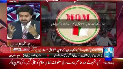 Anchor Ali Haider responds MQM workers who said "You are Hussain of this Era" to Altaf Hussain (Nauzubillah)