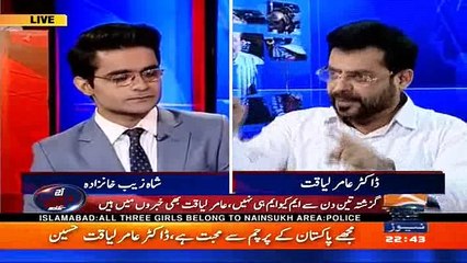 Amir Liaquat in Shahzeb Part-1_all