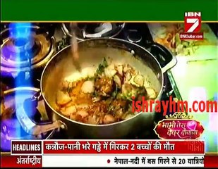 IBN 7 Bhabhi Tera Devar dewaana 26th August 2016  Yeh hai Mohabbatein 26th August 2016