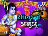 Saath Nibhaana Saathiya's Gopi bahu aka Giaa Manek celebrates Janmashtami - Tv9