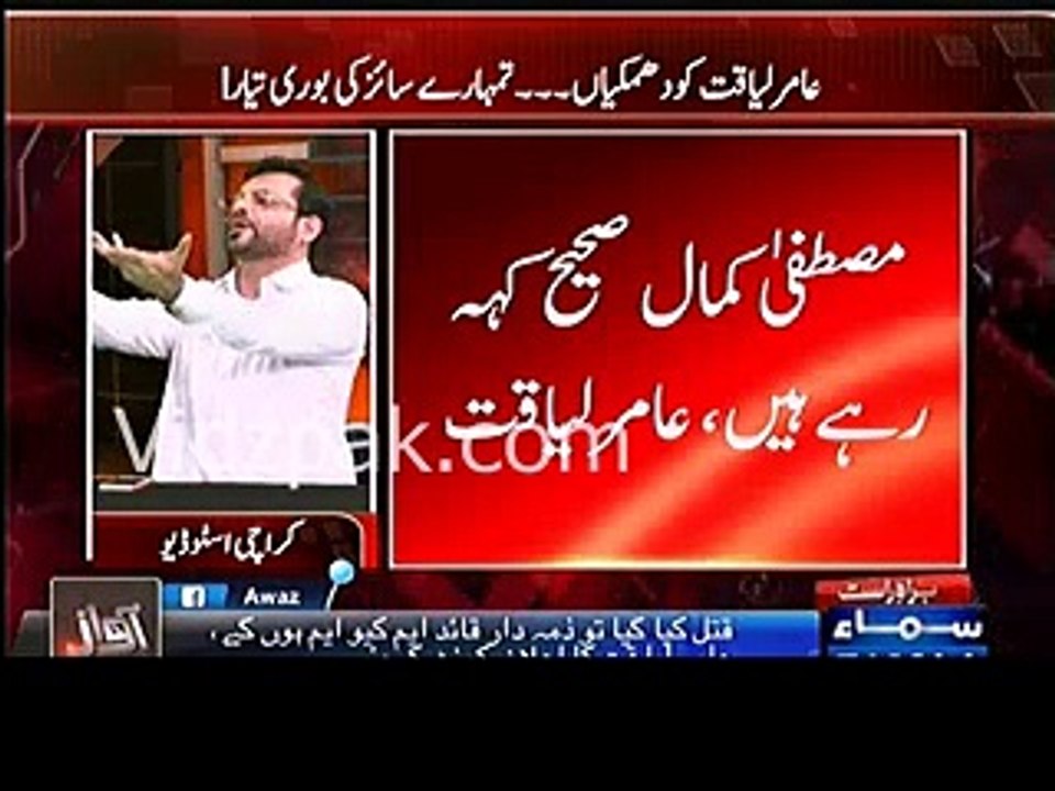 Altaf Hussain Mohibb e Watan Nahi Hai, Us Ne Pakistan Ka Parcham Jalaya - Amir Liaquat
