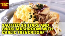 Sauteed Shiitake And Enoki Mushroom With Garlic French Loaf | Cooking Asia