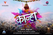 Kanha Marathi Movie Review | Vaibbhav Tatwawdi | Gashmeer Mahajani
