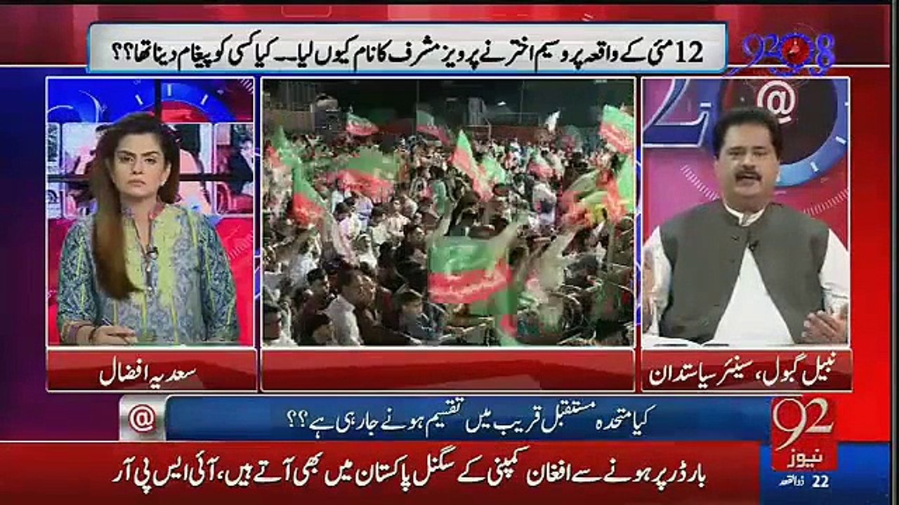 Daughter of Altaf Hussain Afzaa Altaf is a New Agent of RAW