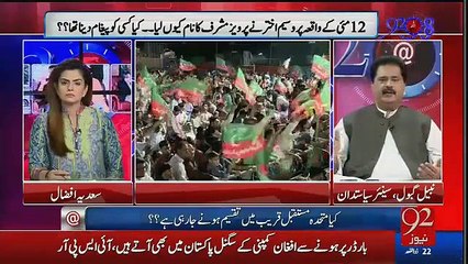 Daughter of Altaf Hussain Afzaa Altaf is a New Agent of RAW