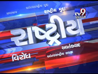 Gujarat Fatafat: 26-08-2016 - Tv9 Gujarati