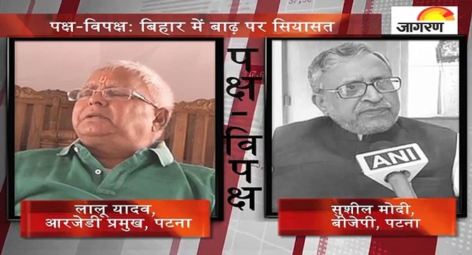 पक्ष-विपक्ष: बिहार में बाढ़ पर सियासत