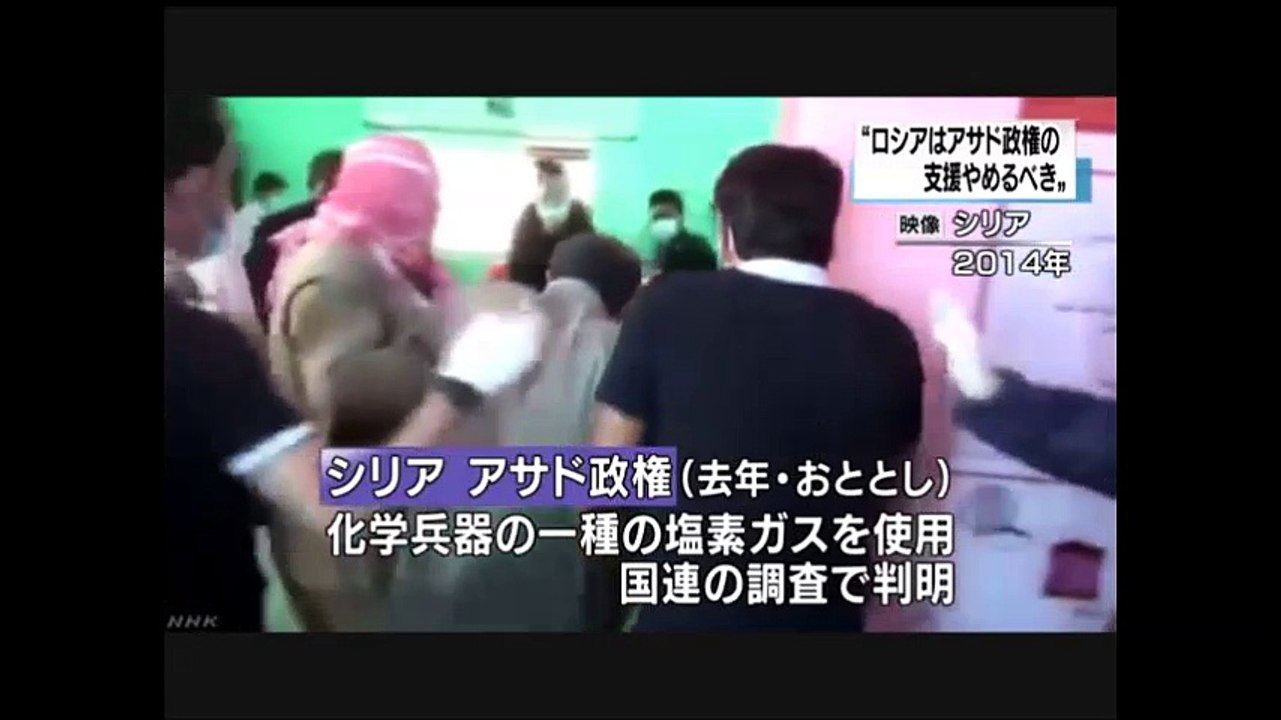 20160826ＮＨＫ　米 シリア化学兵器でロシアに支援やめるよう要求