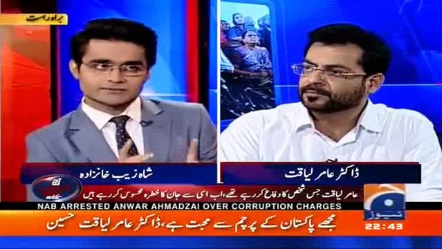 Aaj Jab Aap Ki Apni Jaan Par Bani Tu Aap Boley - Shahzaib Khanzada Grills Amir Liaquat