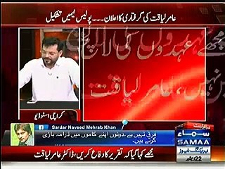 Amir Liauqat Badly Bashing On Babar Ghauri