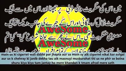 Bohat Saalon Se Ye Kaam Kar Rahi Hoon Ab Mujhay Dard Nahin Hota Shruti Ki Dukh Bhari Dastan