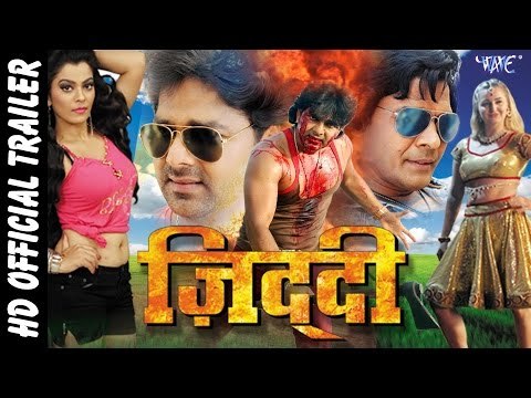 Ziddi || Bhojpuri Movie Trailer || Pawan Singh || Superhit Bhojpuri Film || Bhojpuri Movie Promo