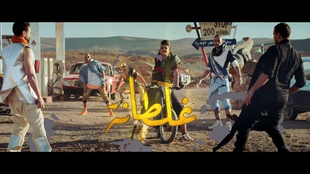 Saad Lamjarred - GHALTANA | سعد لمجرد - غلطانة