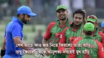 Bangladesh cricket funny song