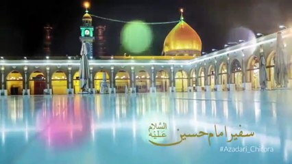 Bewae Muslim As Hu Mera Naam Syed Shujat Abbas Promo Nohay 2016-17 Coming Soon (Muharrum 1438) HD
