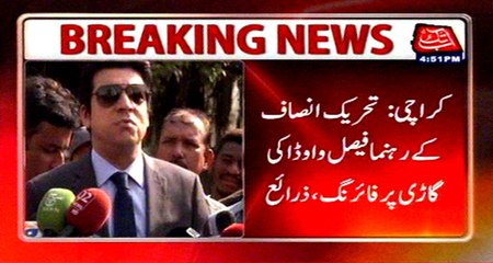 Faisal vowda attacked in Karachi, escaped unhurt