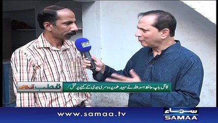 Saanp Ya Baap | Qutb Online – 26 August 2016