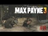 Max Payne 3 Gameplay / Part 8 / Walkthrough Playthrough Let's Play