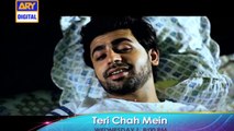 Teri Chah Mein Ep 08 - Promo - ARY Digital Drama