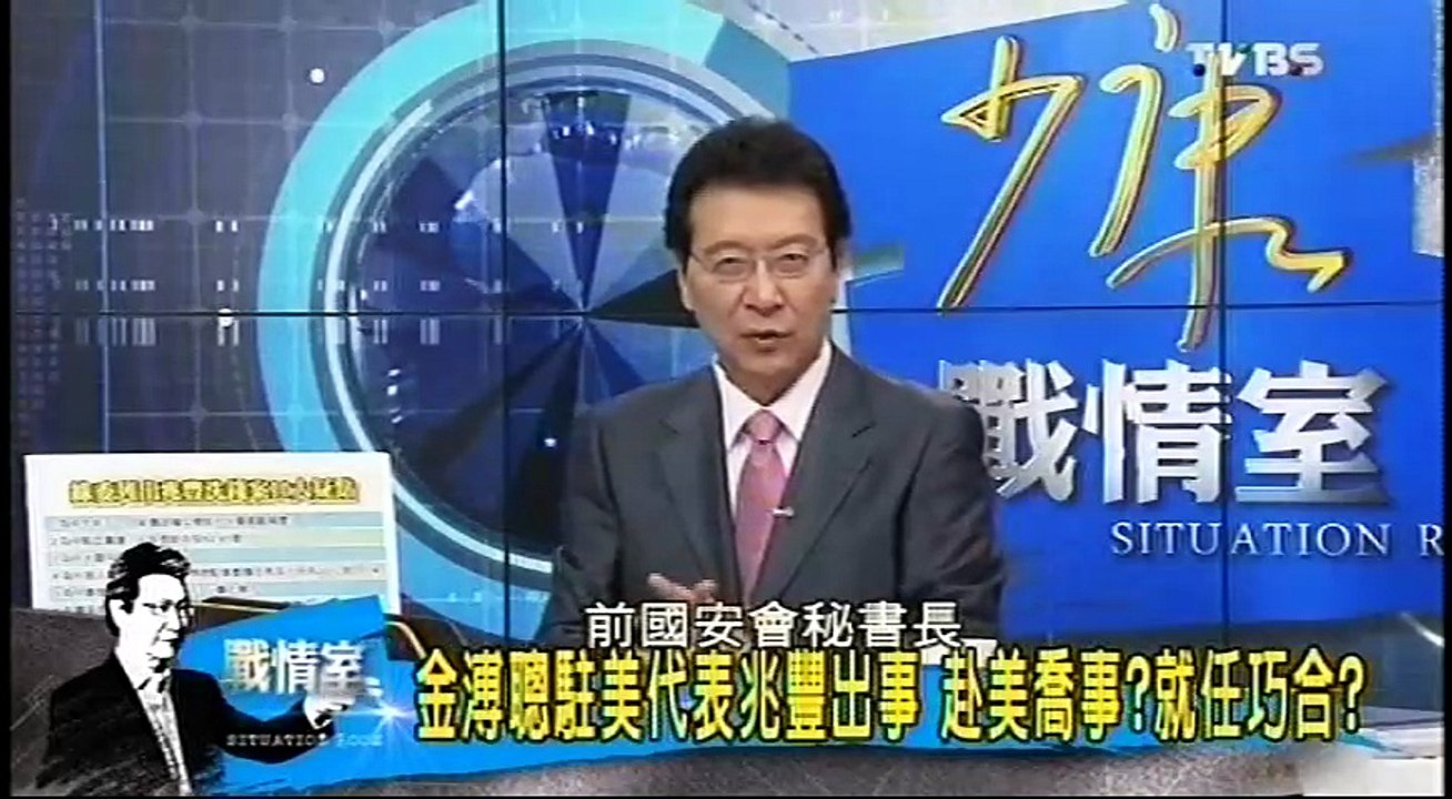 20160826 少康戰情室 03