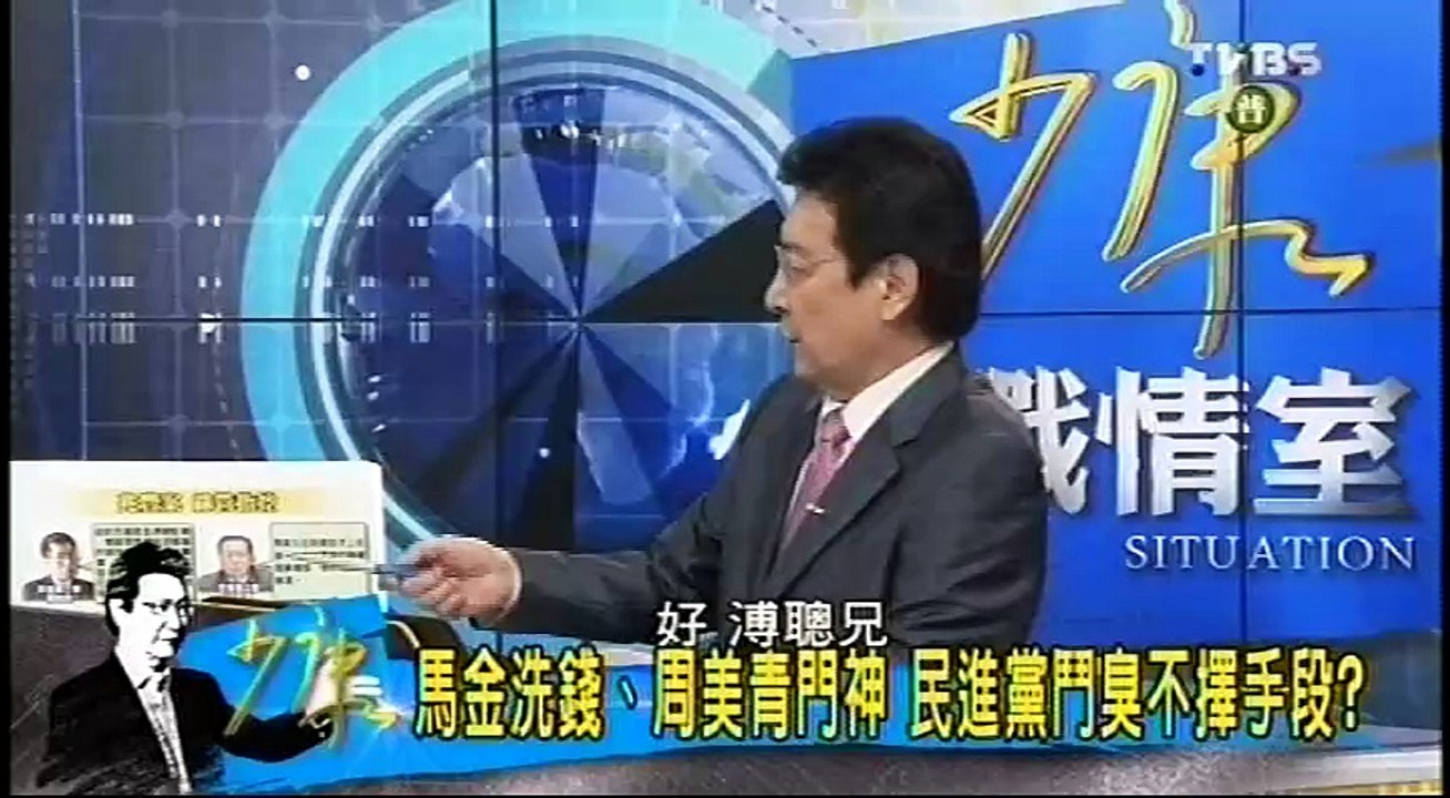 20160826 少康戰情室 02