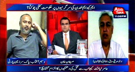 Be Naqaab: MQM London RAW Nexus. Exposed 26/08/16