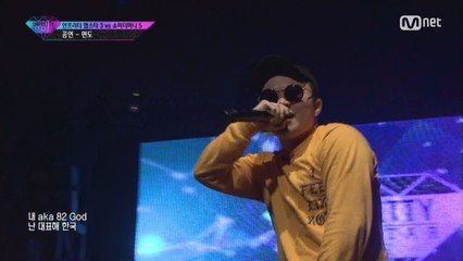 [5회] "올라와봤자, 내 발바닥 키스~" 면도 @ 4번트랙미션 언프3 VS 쇼미5