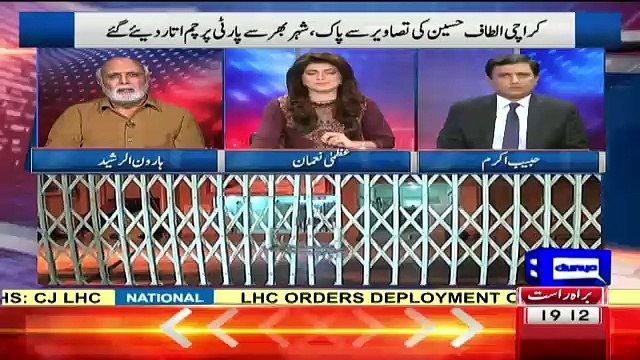 Haroon Rasheed Bashing Habib Akram Over Supporting MQM
