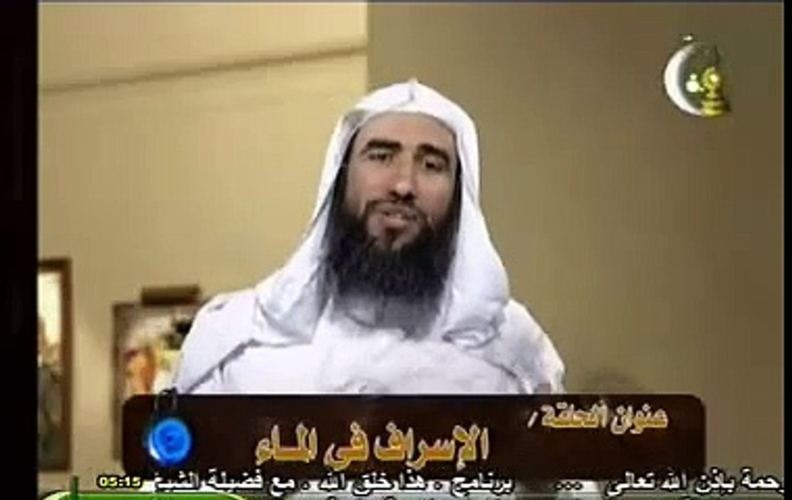 الإسراف في الماء - خرافات وأساطير للشيخ وحيد بالى