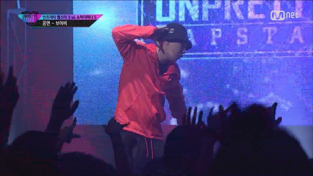 [5회]′호랑나비로 막 들이대~′ 보이비 @ 4번트랙미션 언프3 VS 쇼미5