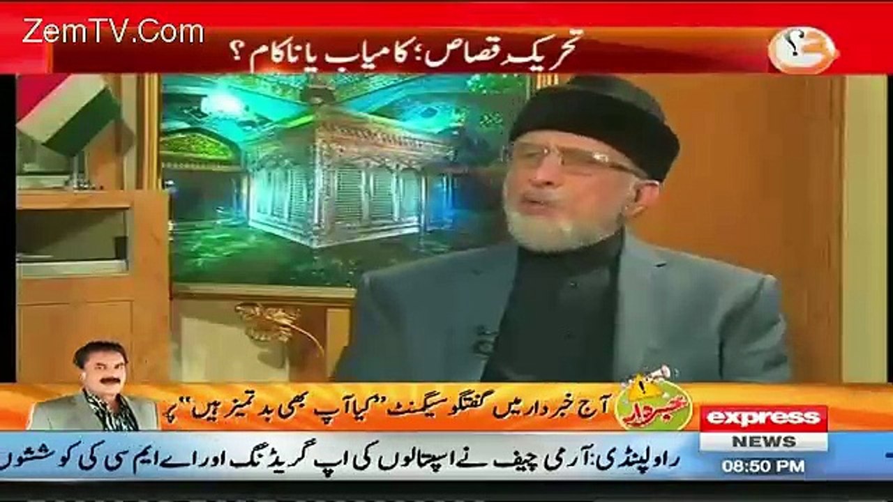 wifaqi wazeer meray pair pakartay hain kay model town par maafi dedein-tahir ul qadri