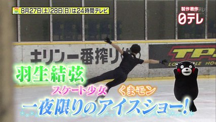 160826 スケート少女＆くまモンと