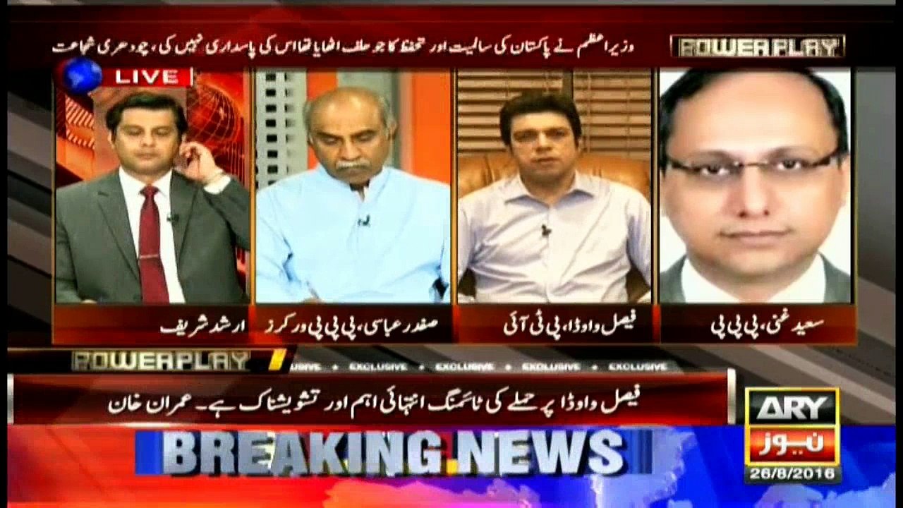 Power Play  26th August 2016