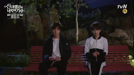 160827 tvN EP.5 Cinderella and four Knights cut jong il woo & park so dam