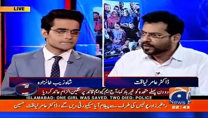 Shahzeb Khanzada raise rough questions to Amir Liquat in his show -  Amir Liquat trapped