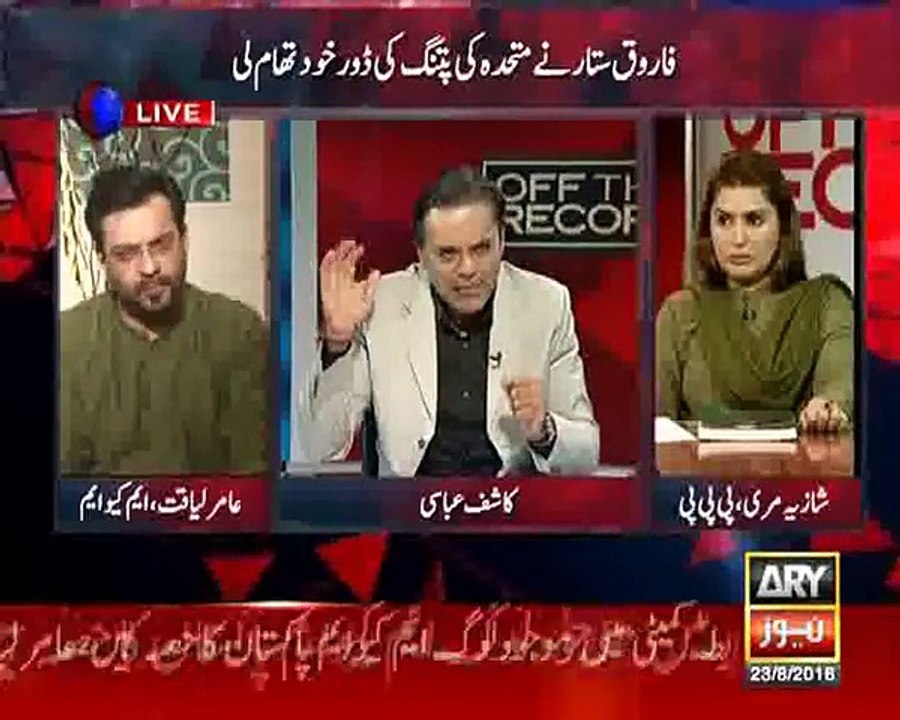 Amir Liaqat Historical Insult by Kashif Abbasi ,OFF THE RECORD 25 August 2016