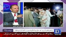 Dusra Rukh – 25th August 2016