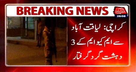 Karachi: MQM 3 terrorists arrested from Liaquatabad