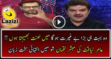 Aamir Liaquat Badly Bashing On MQM And Altaf Hussain In Mubashir Luqman Show